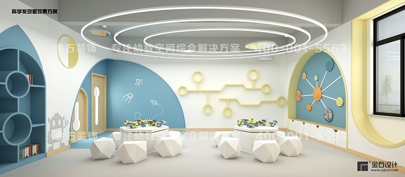 幼兒園科學發現室設計