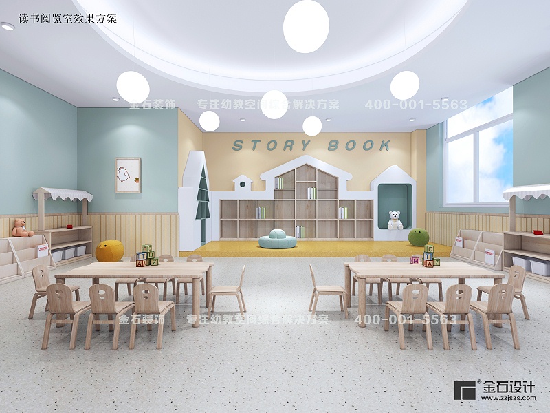 幼兒園設(shè)計裝修