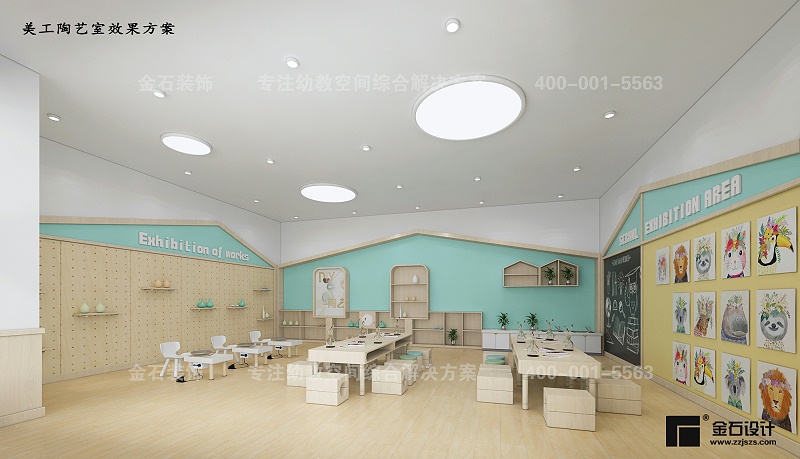 幼兒園陶藝室設計