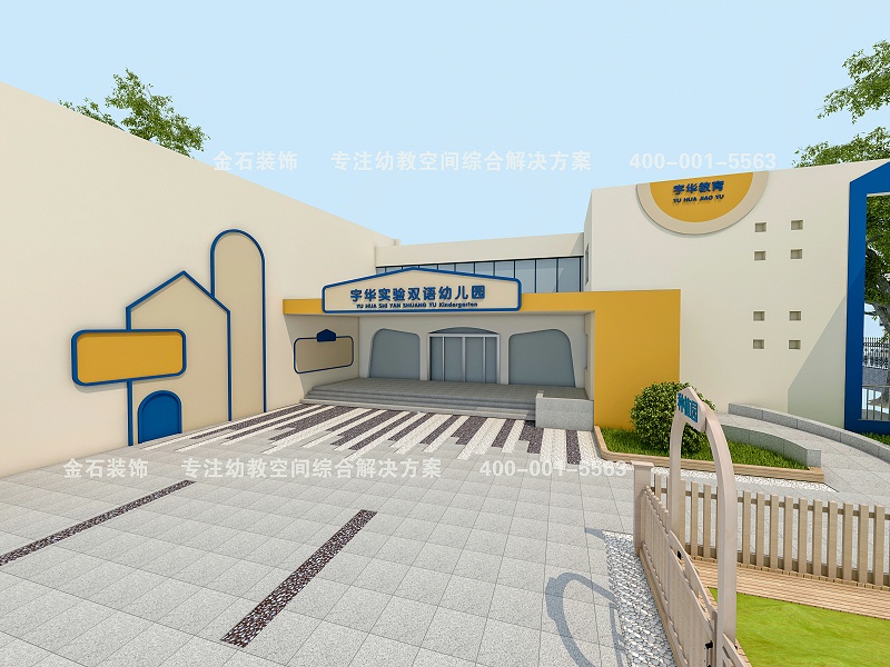 幼兒園門頭設(shè)計(jì)