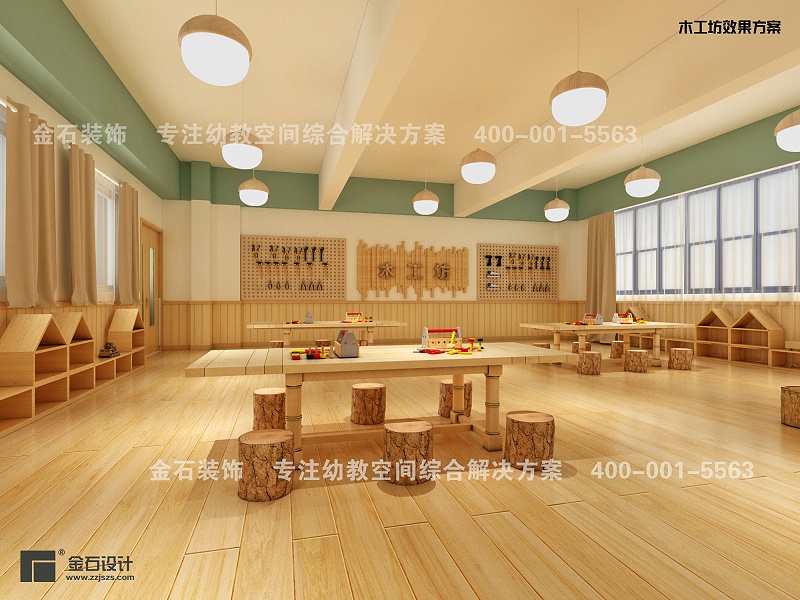 幼兒園木工坊設(shè)計