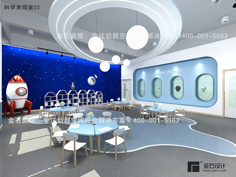 幼兒園科學發現室設計