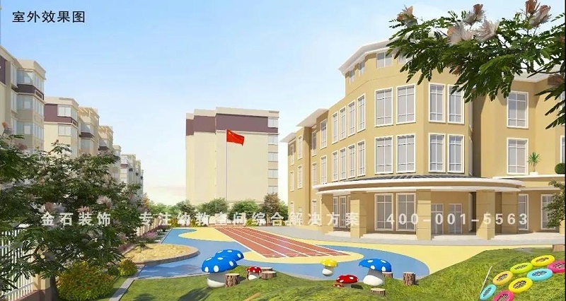 幼兒園戶外環境設計