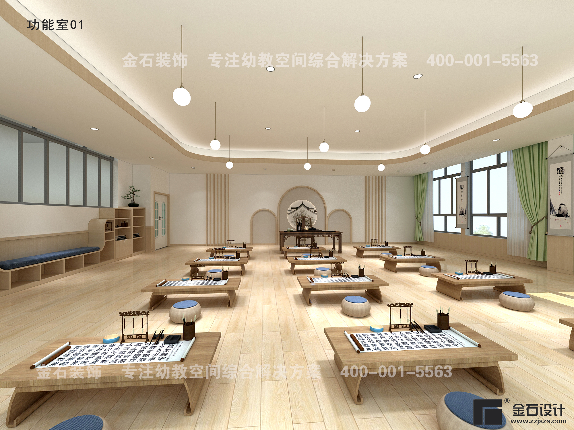 幼兒園國學教室設計