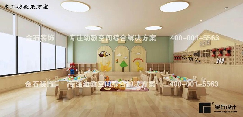 幼兒園木工坊設計