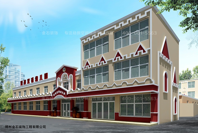 幼兒園外觀設計