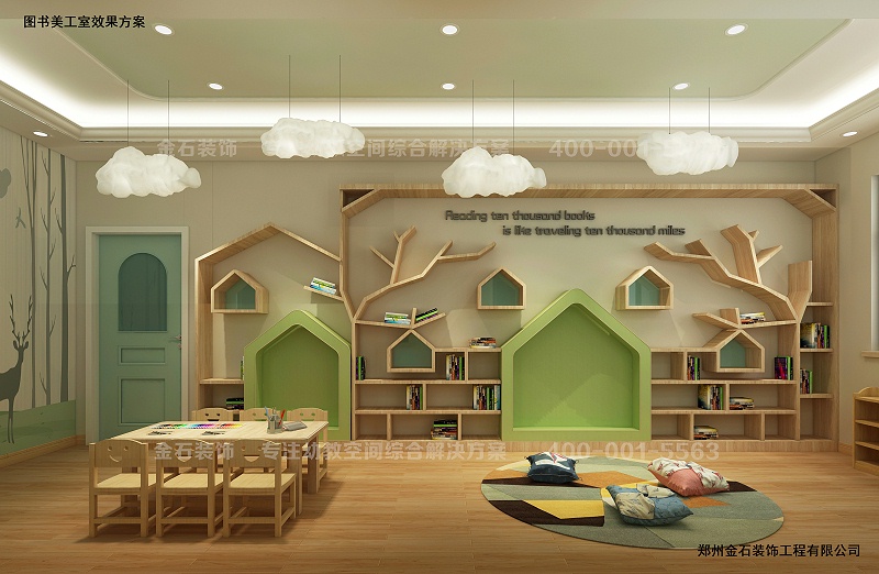 幼兒園圖書美工室設計
