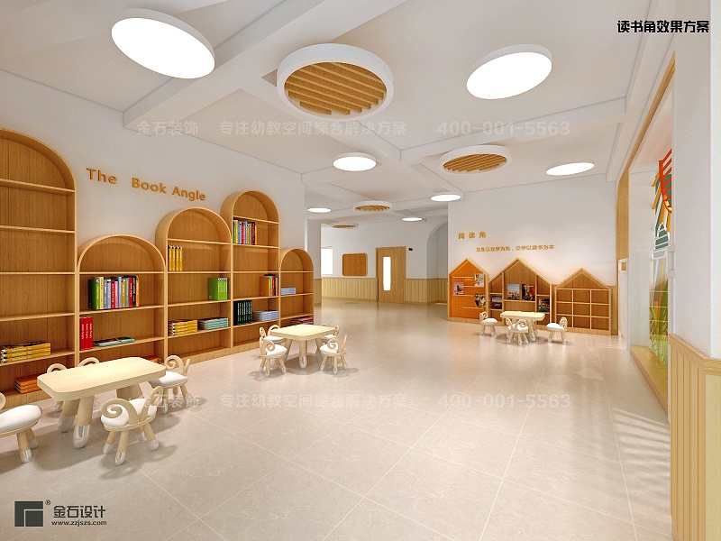 幼兒園讀書角區設計