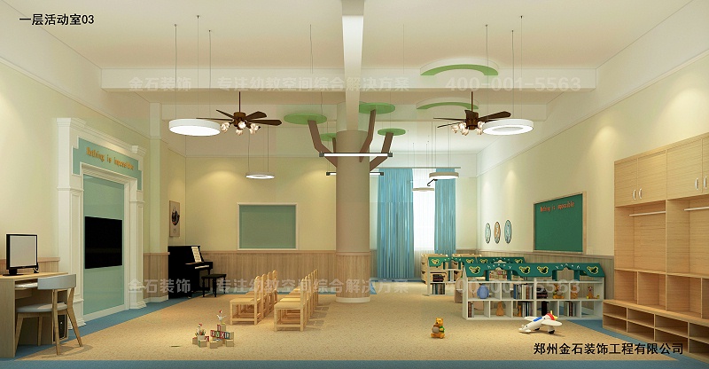 幼兒園活動室設計