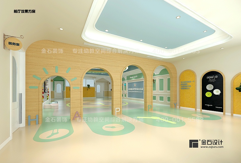 幼兒園前廳設計