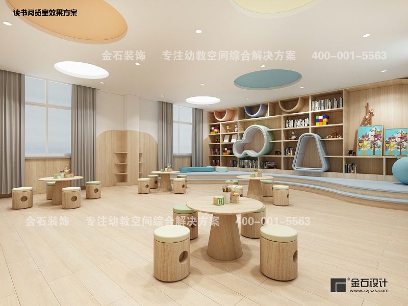 幼兒園繪本室設計