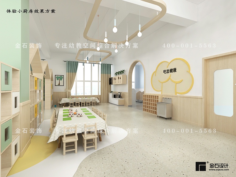 幼兒園烘焙室設計