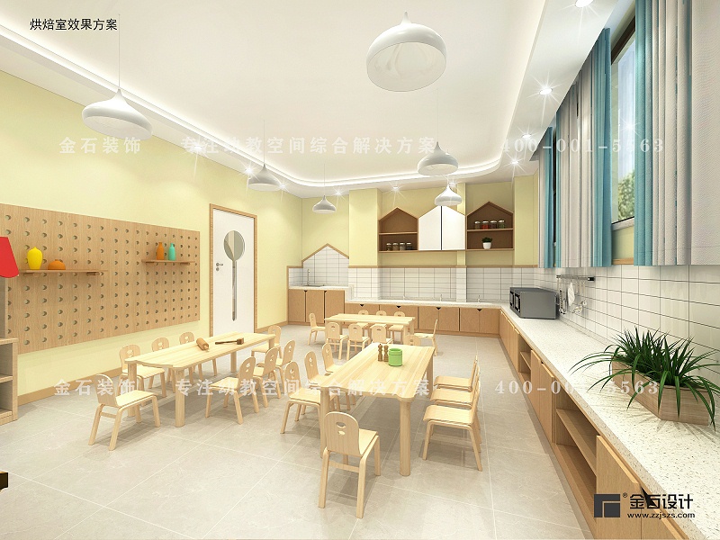 幼兒園烘焙室設計