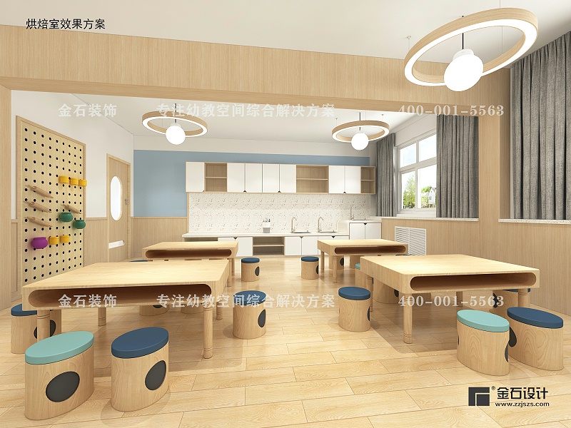 幼兒園烘焙室設計