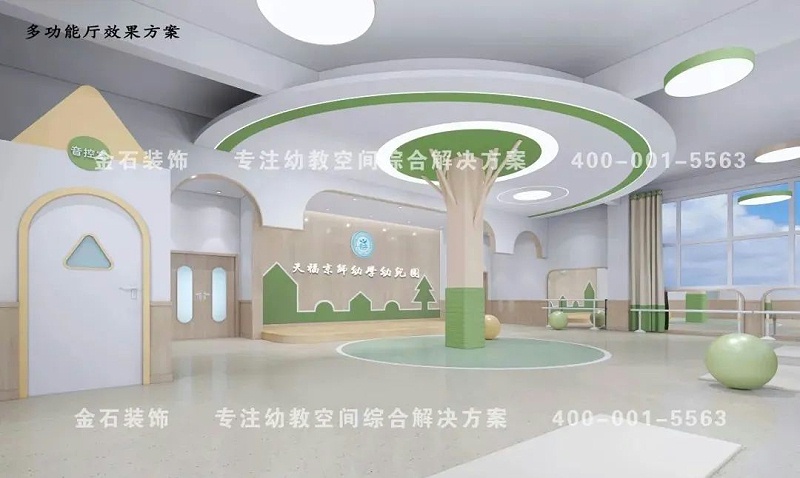 幼兒園多功能廳設計