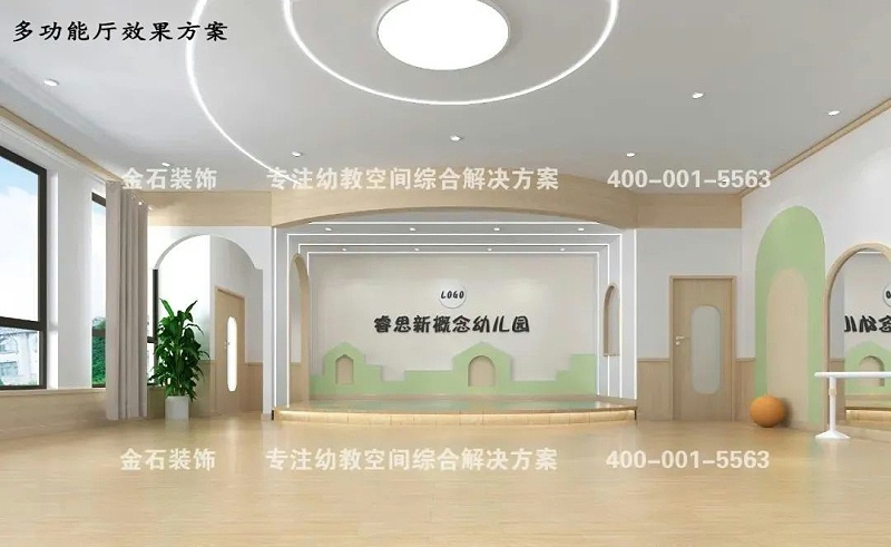 幼兒園多功能廳設計