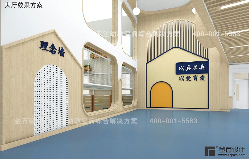 幼兒園校園文化設計