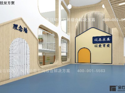 幼兒園校園文化設(shè)計要點