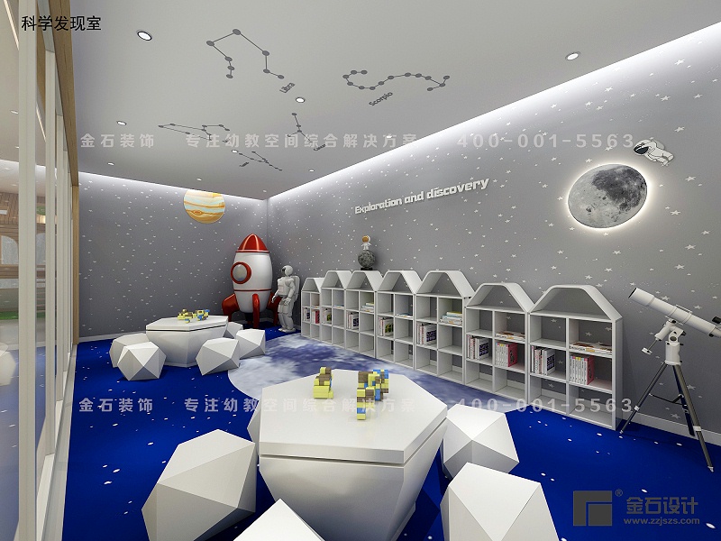 幼兒園科學發現室設計