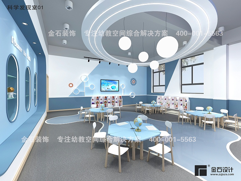 幼兒園科學發現室設計