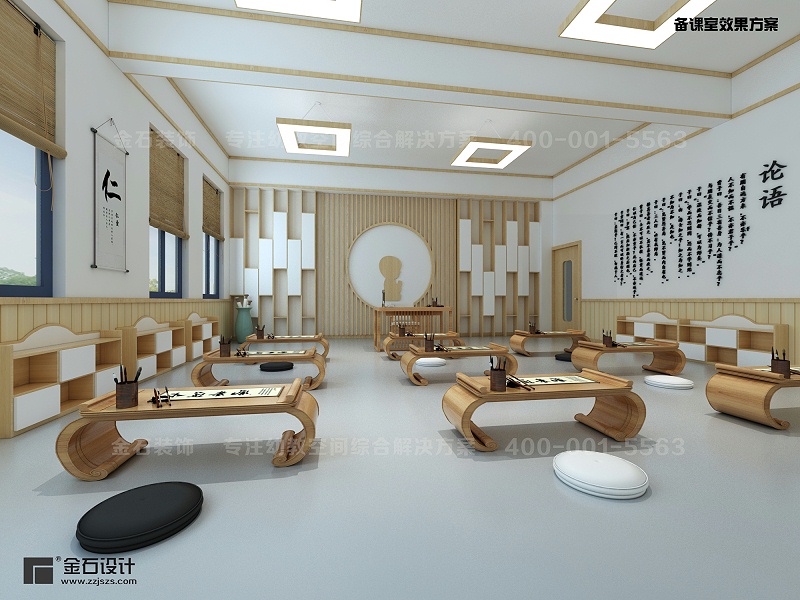 幼兒園國學室設計