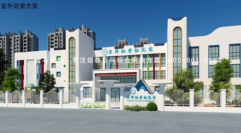 幼兒園門頭設(shè)計(jì)