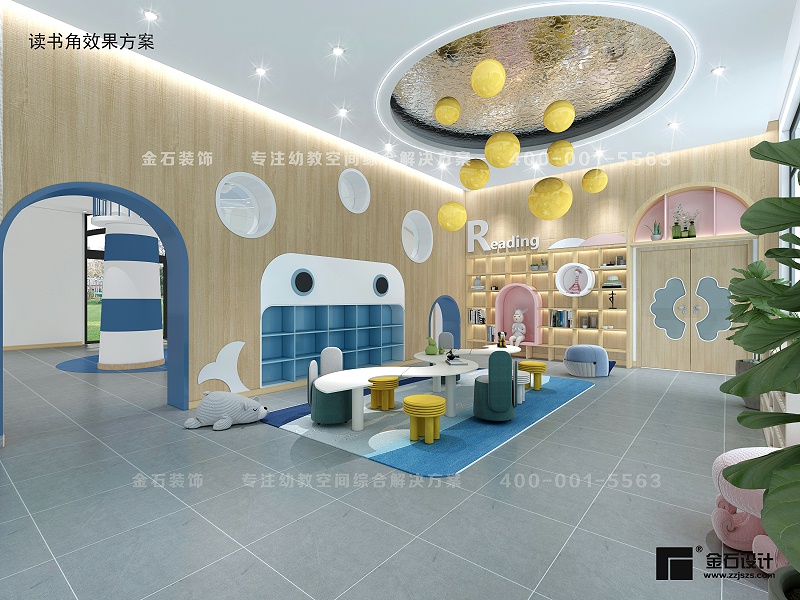 幼兒園讀書閱覽室設(shè)計(jì)