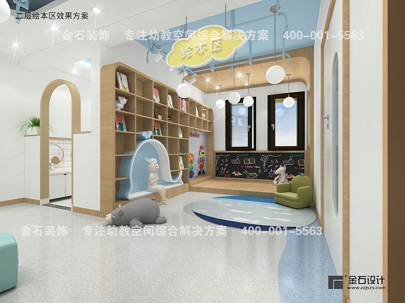 托育中心設(shè)計(jì)裝修