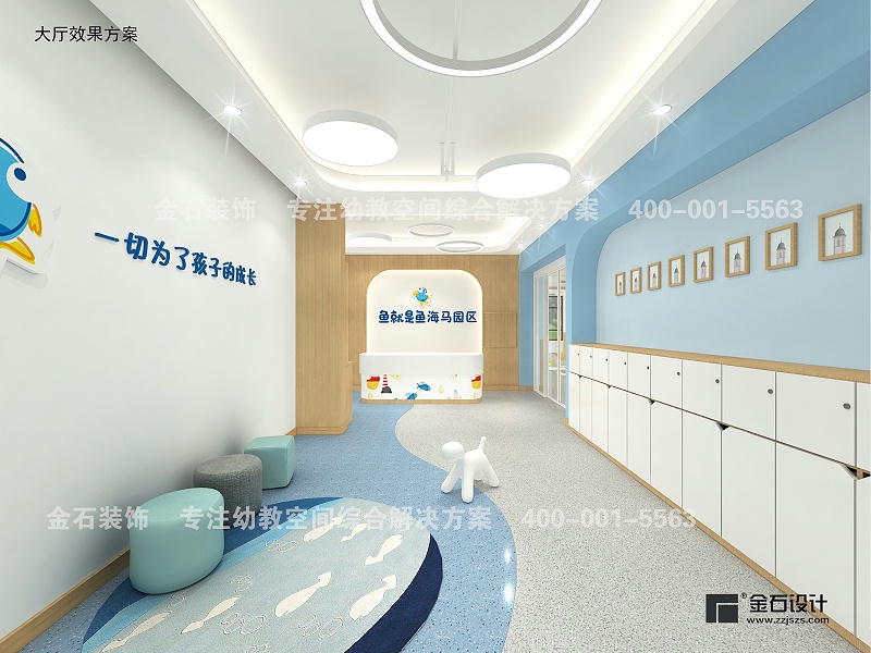 托育中心大廳設(shè)計