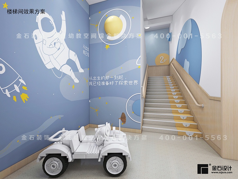 幼兒園樓梯間設(shè)計