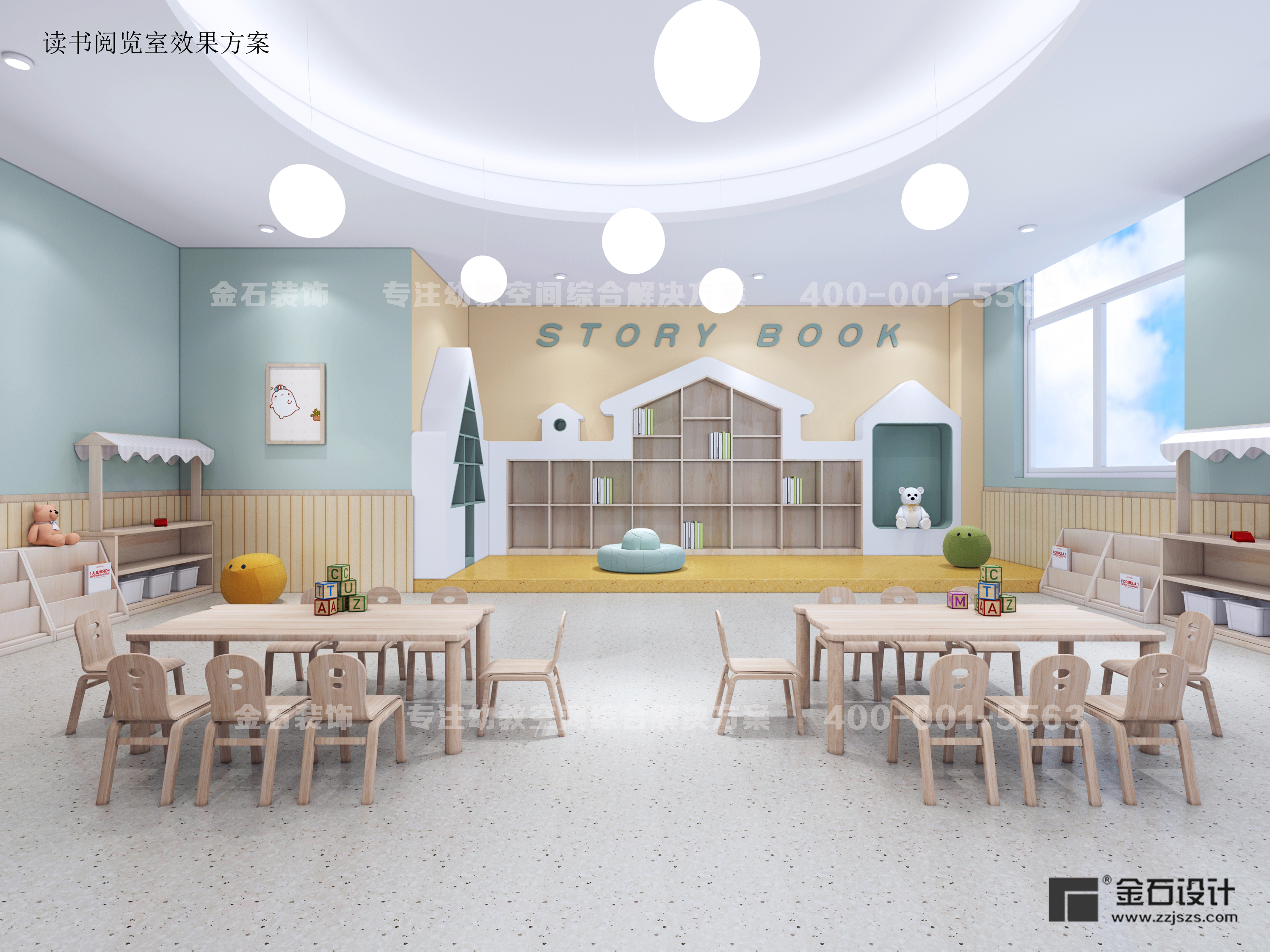 幼兒園閱讀室設計要點