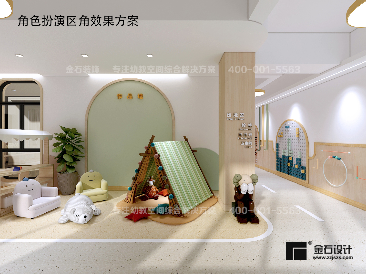 托育中心環境設計要注意什么?