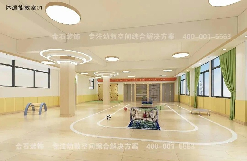 幼兒園體適能室設(shè)計
