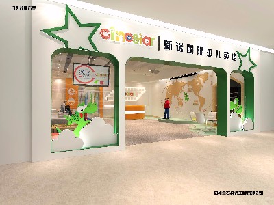 少兒培訓機構設計
