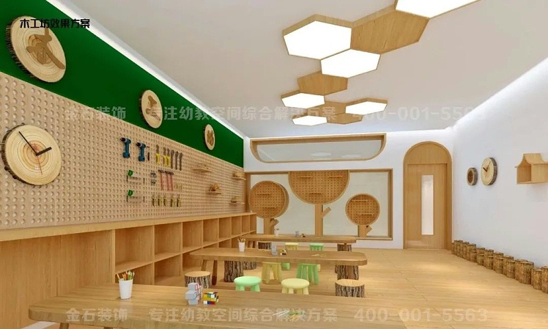 幼兒園木工坊設計