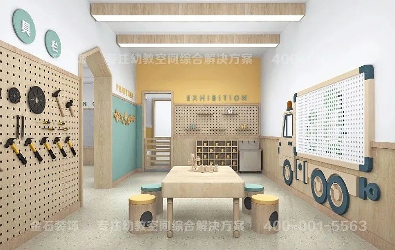 幼兒園木工坊設計