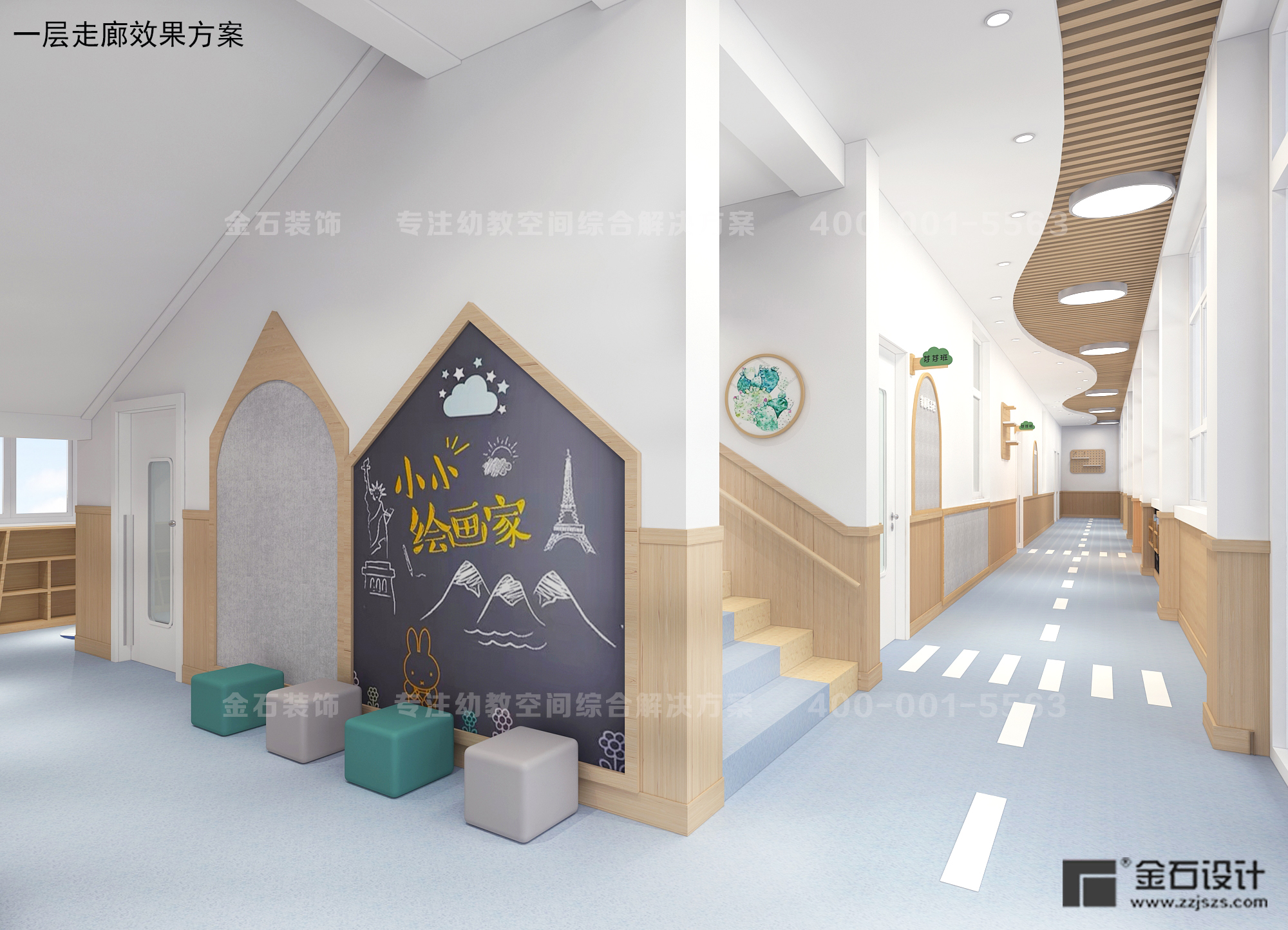 幼兒園走廊設計——讓孩子成為環境的主人