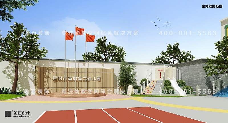 幼兒園戶外設計