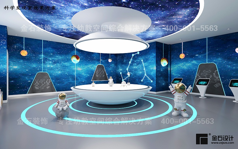 幼兒園科學(xué)發(fā)現(xiàn)室設(shè)計(jì)