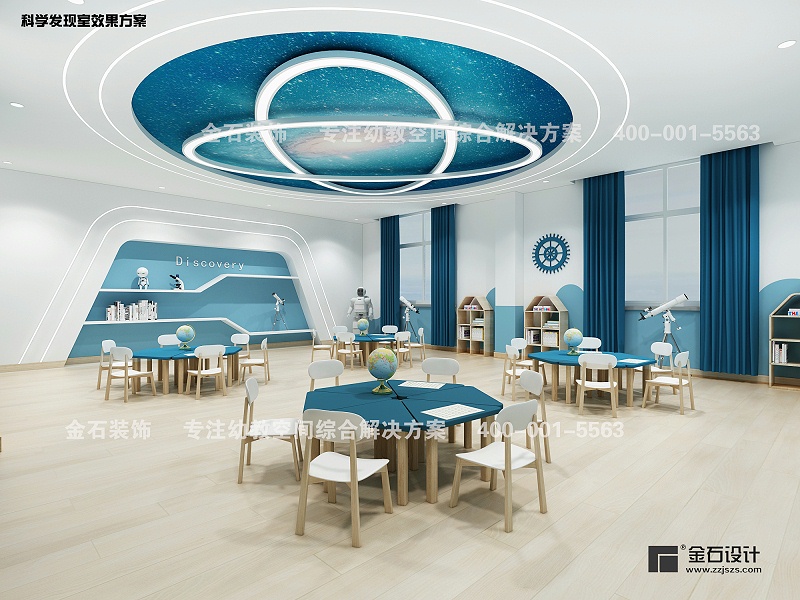 幼兒園科學發現室設計