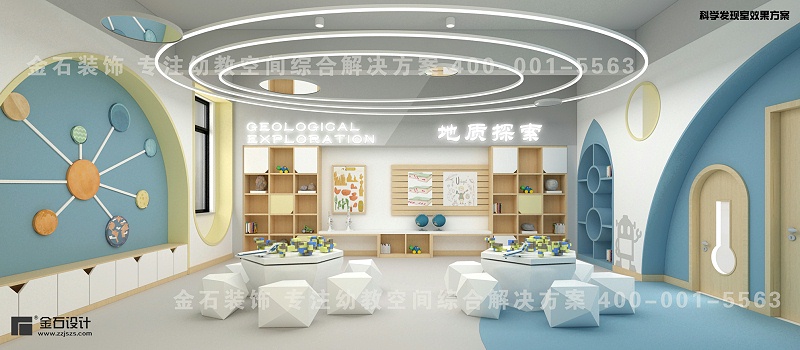 幼兒園科學發現室設計