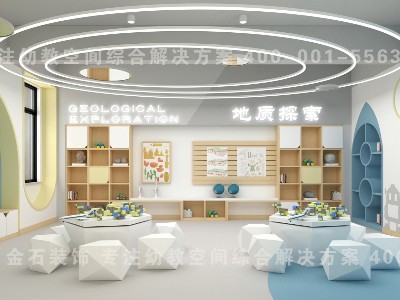 發(fā)現(xiàn)孩子們的潛能—幼兒園科學發(fā)現(xiàn)室設計